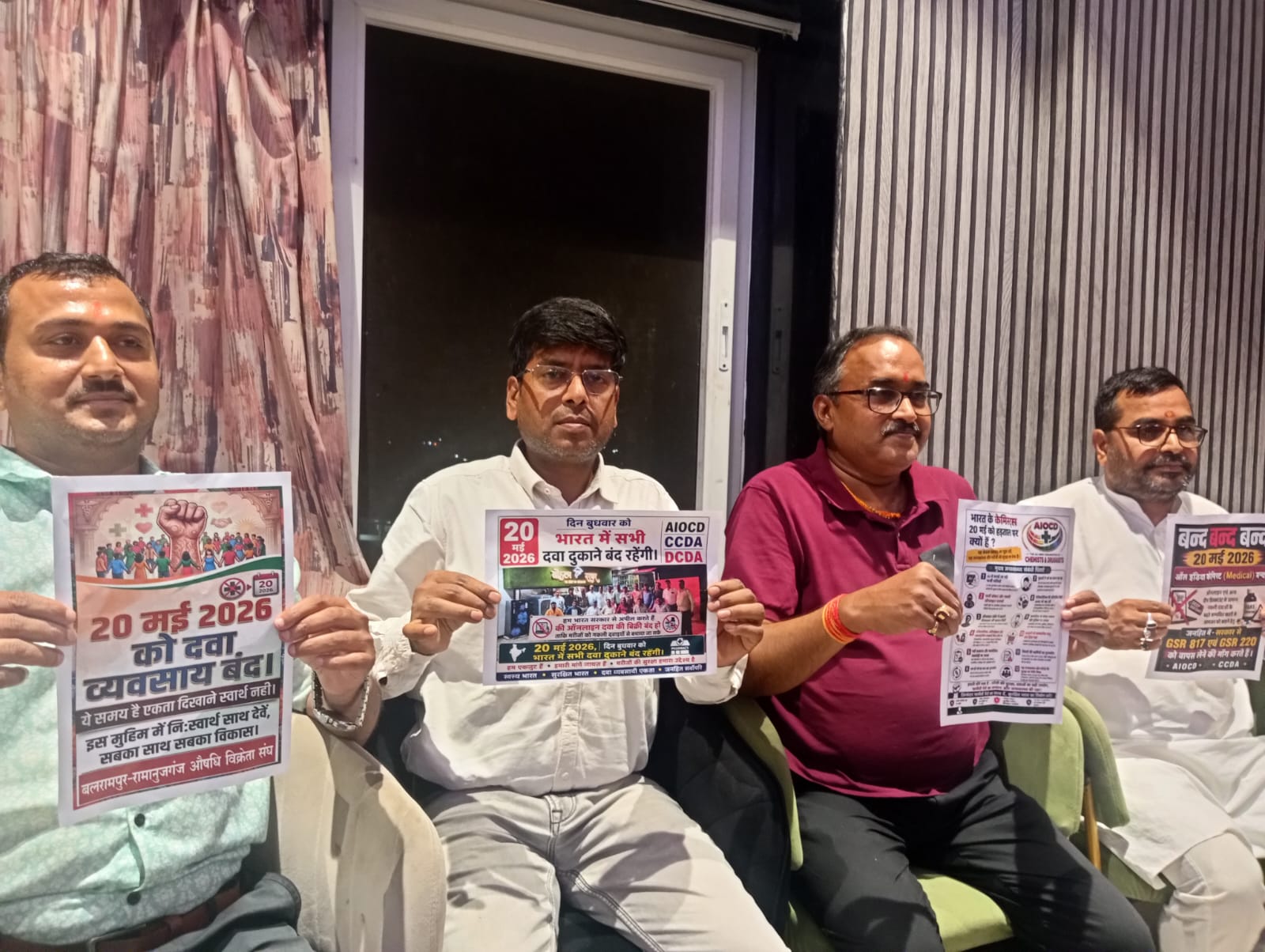 जीएसआर अधिसूचनाओं के विरोध में 20 मई को जिलेभर की दवा दुकानें रहेंगी बंद whatsapp image 2026 05 18 at 21.30.29