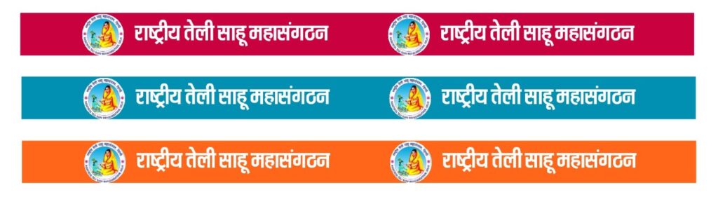 साहू समाज को राजनीतिक प्रतिनिधित्व मिले, नहीं तो समाज करेगा विकल्प पर विचार : मुरारी गुप्ता whatsapp image 2026 06 24 at 00.00.38