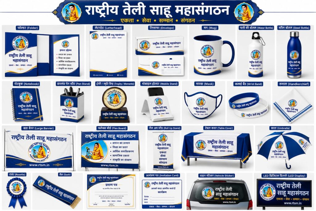साहू समाज को राजनीतिक प्रतिनिधित्व मिले, नहीं तो समाज करेगा विकल्प पर विचार : मुरारी गुप्ता whatsapp image 2026 06 26 at 09.35.25
