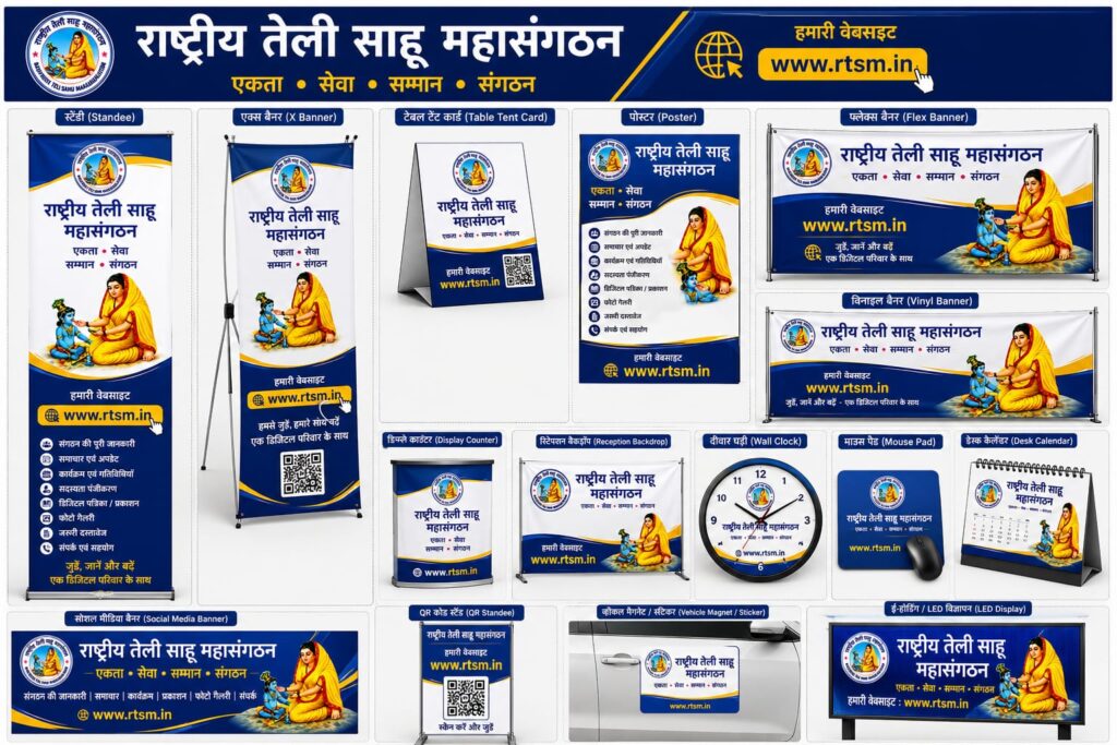 साहू समाज को राजनीतिक प्रतिनिधित्व मिले, नहीं तो समाज करेगा विकल्प पर विचार : मुरारी गुप्ता whatsapp image 2026 06 26 at 09.59.30