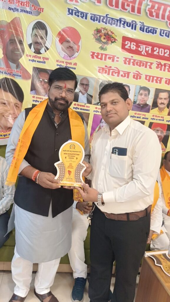 साहू समाज को राजनीतिक प्रतिनिधित्व मिले, नहीं तो समाज करेगा विकल्प पर विचार : मुरारी गुप्ता whatsapp image 2026 06 26 at 19.22.23