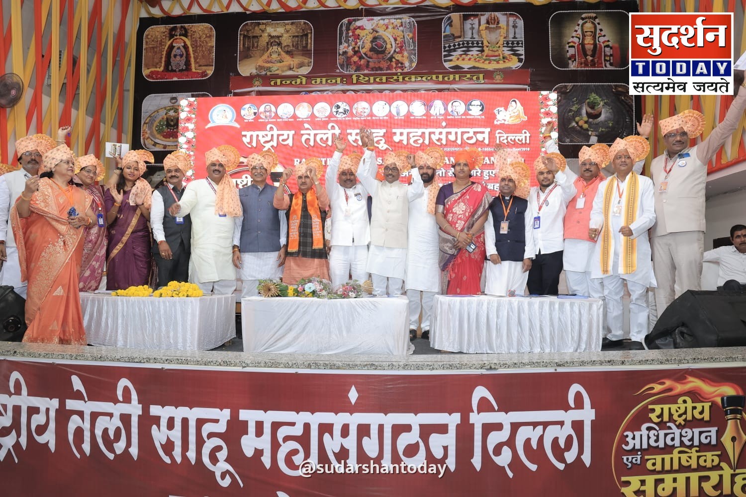 उज्जैन से उठी सामाजिक एकजुटता की नई आवाज, राष्ट्रीय अधिवेशन में तेली साहू समाज ने तय की विकास की दिशा उज्जैन से उठी सामाजिक एकजुटता की नई आवाज, राष्ट्रीय अधिवेशन में तेली साहू समाज ने तय की विकास की दिशा