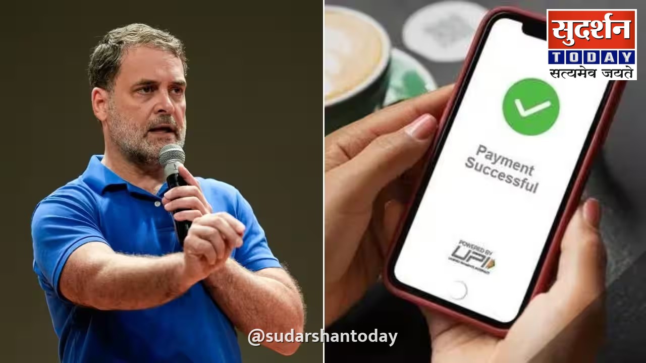 यूपीआई शुल्क छूट सीमा पर राहुल गांधी का सरकार पर हमला, कहा- 'अमेरिकी दबाव के आगे घुटने टेके' यूपीआई शुल्क छूट सीमा पर राहुल गांधी का सरकार पर हमला, कहा- 'अमेरिकी दबाव के आगे घुटने टेके'