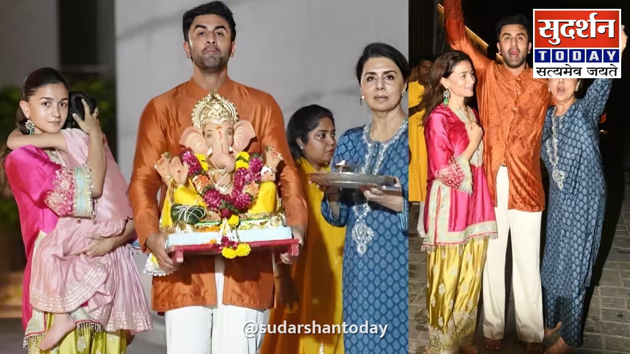 रणबीर-आलिया ने धूमधाम से किया बप्पा का विसर्जन, नन्ही राहा को कैमरे से रखा दूर रणबीर-आलिया ने धूमधाम से किया बप्पा का विसर्जन, नन्ही राहा को कैमरे से रखा दूर