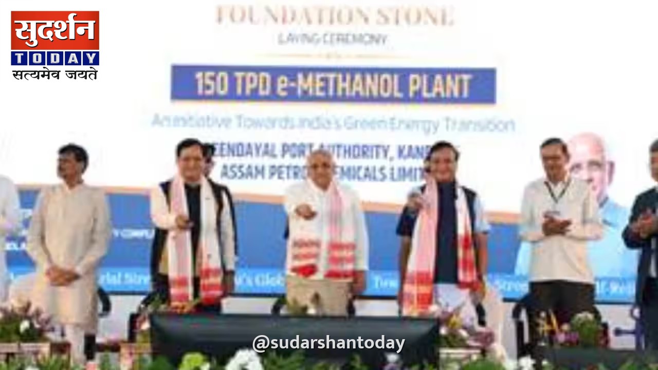 भारत का बड़ा कदम: कांडला में बनेगा 2,300 करोड़ का ई-मेथनॉल प्लांट भारत का बड़ा कदम: कांडला में बनेगा 2,300 करोड़ का ई-मेथनॉल प्लांट