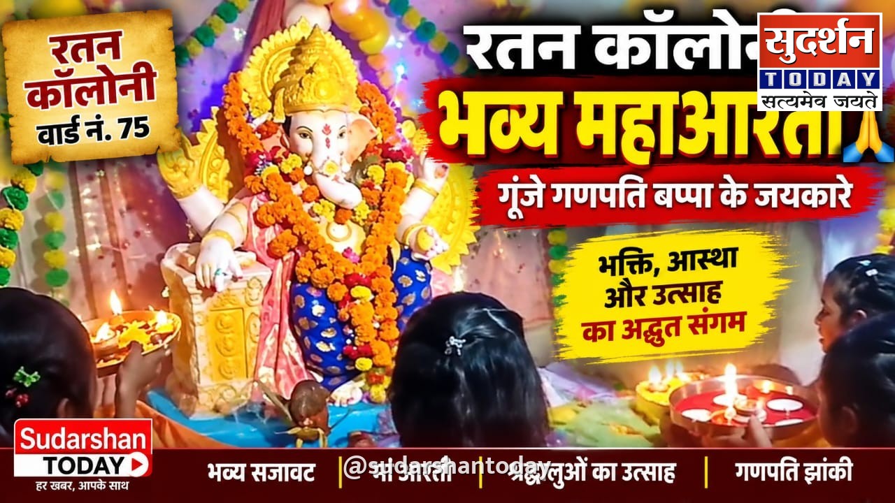 वृंदावन से पधारीं पंडित प्रिया कीर्तन किशोरी जी, सिद्धिविनायक समिति ने किया भव्य स्वागत