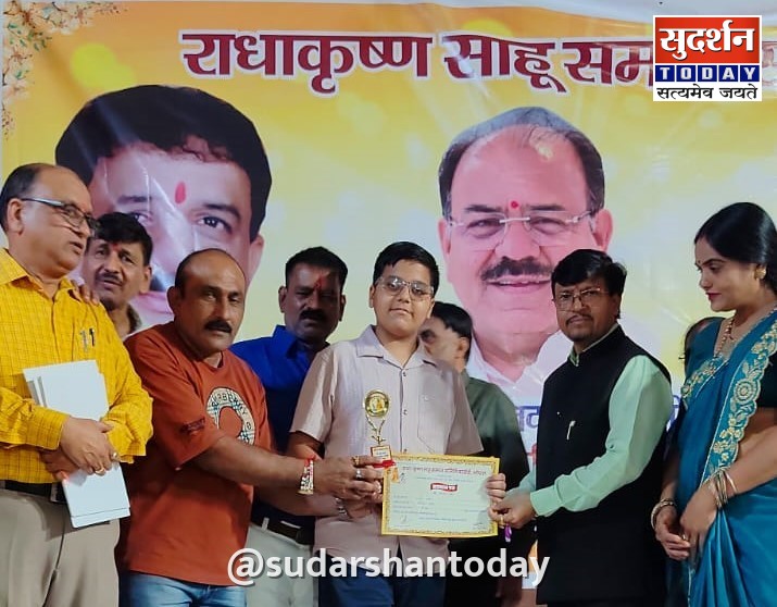 राधाकृष्ण साहू समाज समिति का भव्य शिक्षा प्रोत्साहन एवं प्रतिभा सम्मान समारोह संपन्न