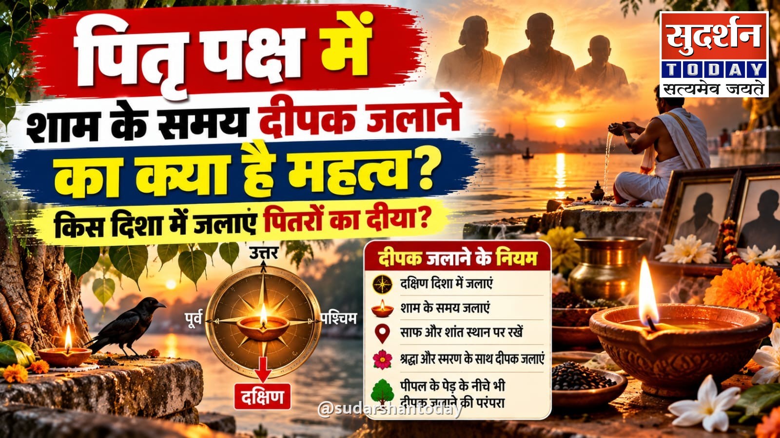 पितृ पक्ष में शाम के समय दीपक जलाने का क्या है महत्व? जानें पितरों का दीया किस दिशा में जलाएं