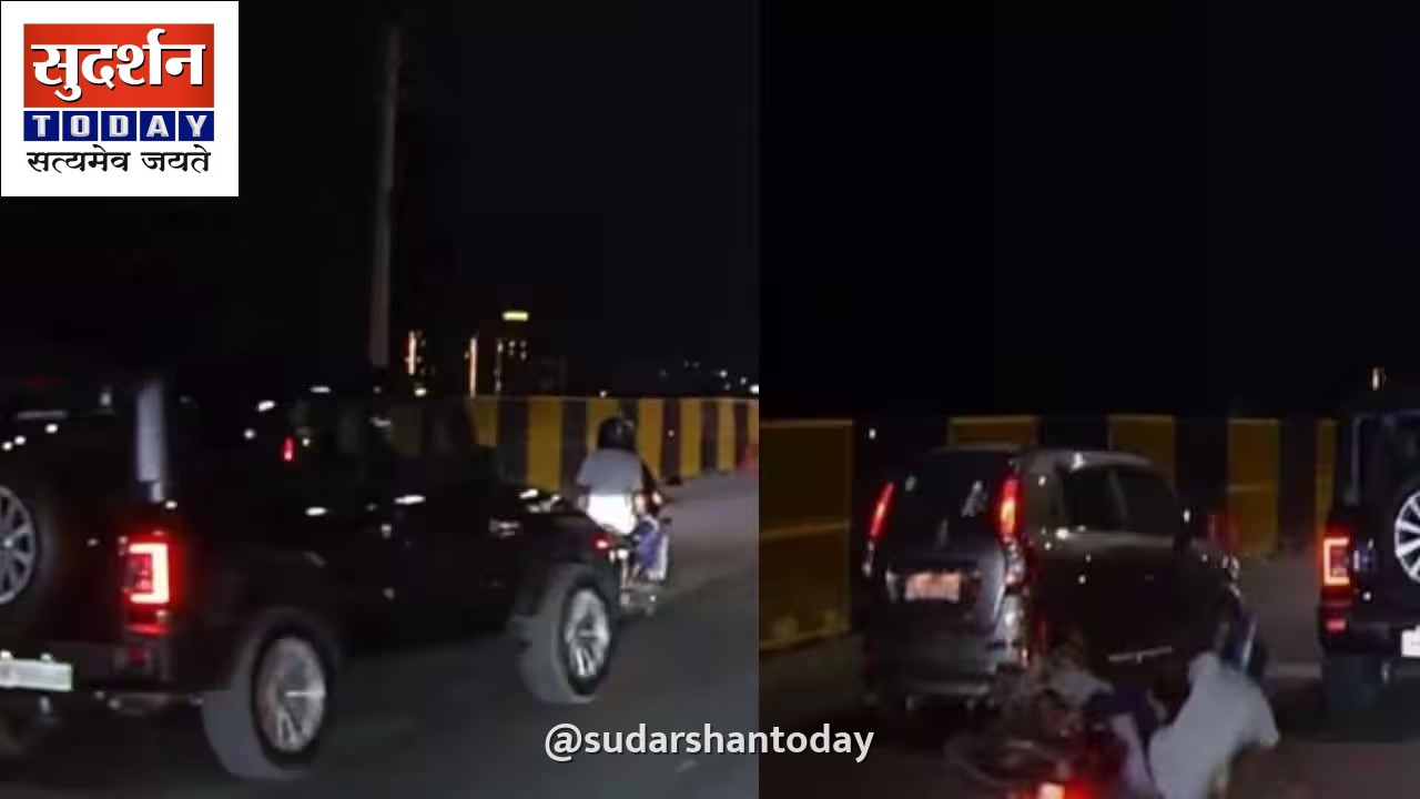 द्वारका एक्सप्रेसवे पर तेज रफ्तार थार का कहर, बाइक को मारी जोरदार टक्कर और चालक फरार द्वारका एक्सप्रेसवे पर तेज रफ्तार थार का कहर, बाइक को मारी जोरदार टक्कर और चालक फरार