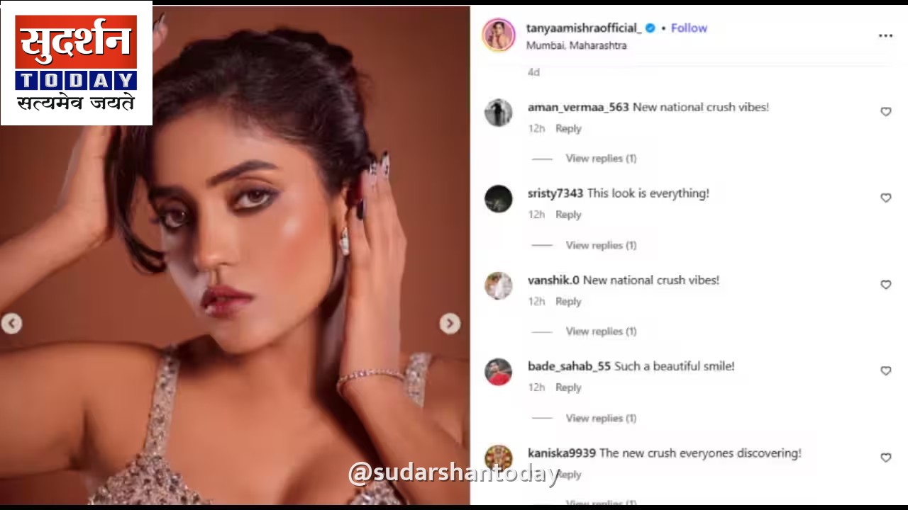 कौन हैं तान्या मिश्रा? बिहार के गया से ताल्लुक रखने वाली मॉडल-अभिनेत्री बनीं देश की नई 'नेशनल क्रश' कौन हैं तान्या मिश्रा? बिहार के गया से ताल्लुक रखने वाली मॉडल-अभिनेत्री बनीं देश की नई 'नेशनल क्रश'