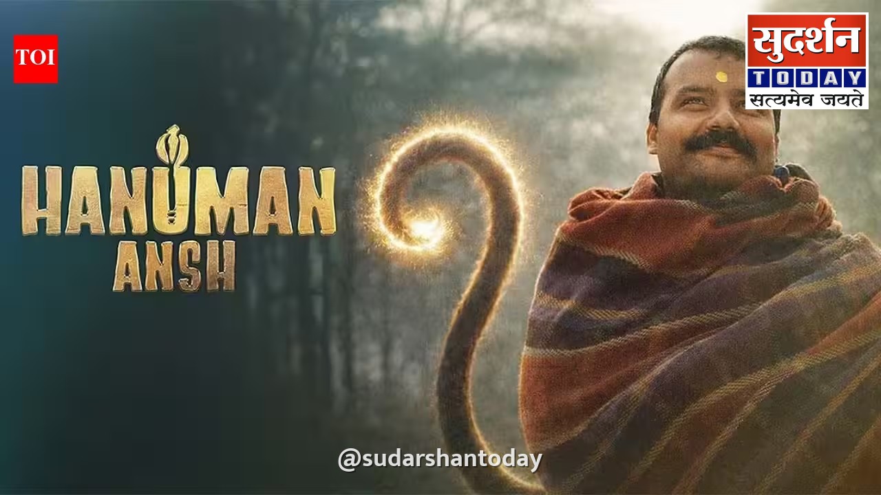 Hanuman Ansh Box Office: 315 करोड़ के करीब पहुंची फिल्म, रचा नया इतिहास Hanuman Ansh Box Office: 315 करोड़ के करीब पहुंची फिल्म, रचा नया इतिहास